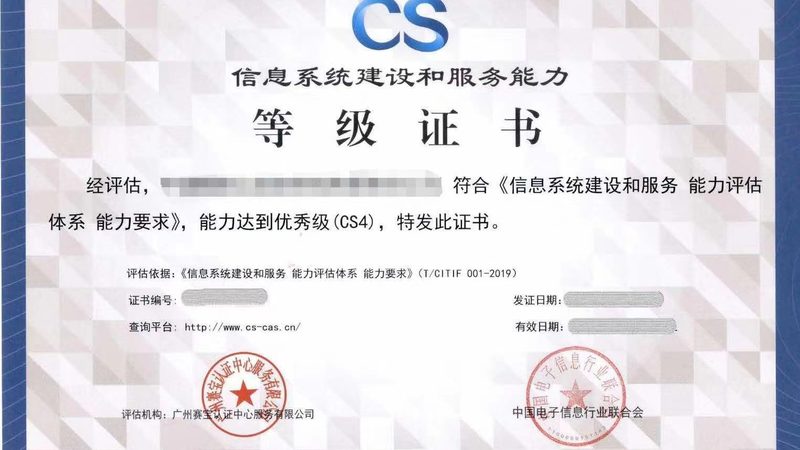 弱电智能化系统故障处理收费标准