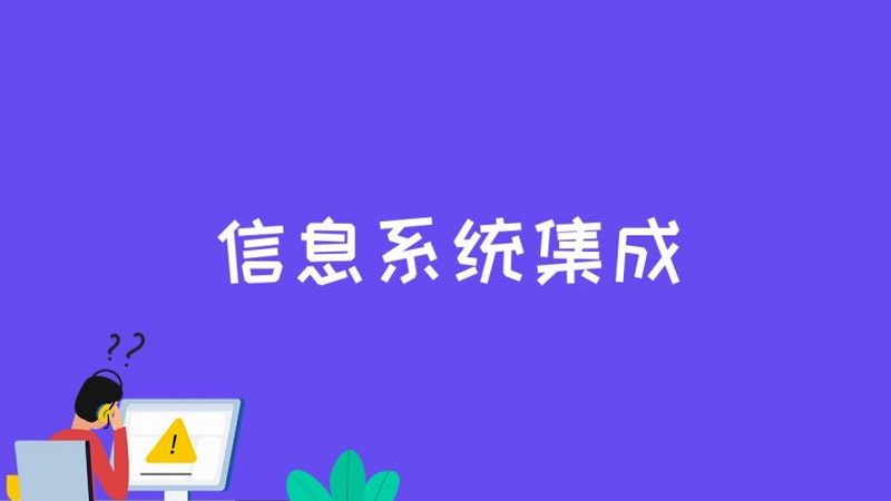 住宅智能化设计规范标准：打造智慧家居的基石